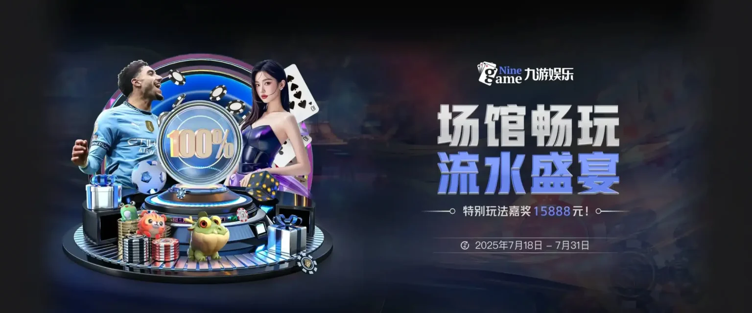 九游下载中心_九游游戏中心官网_最新版APP_游戏盒_九游手游网