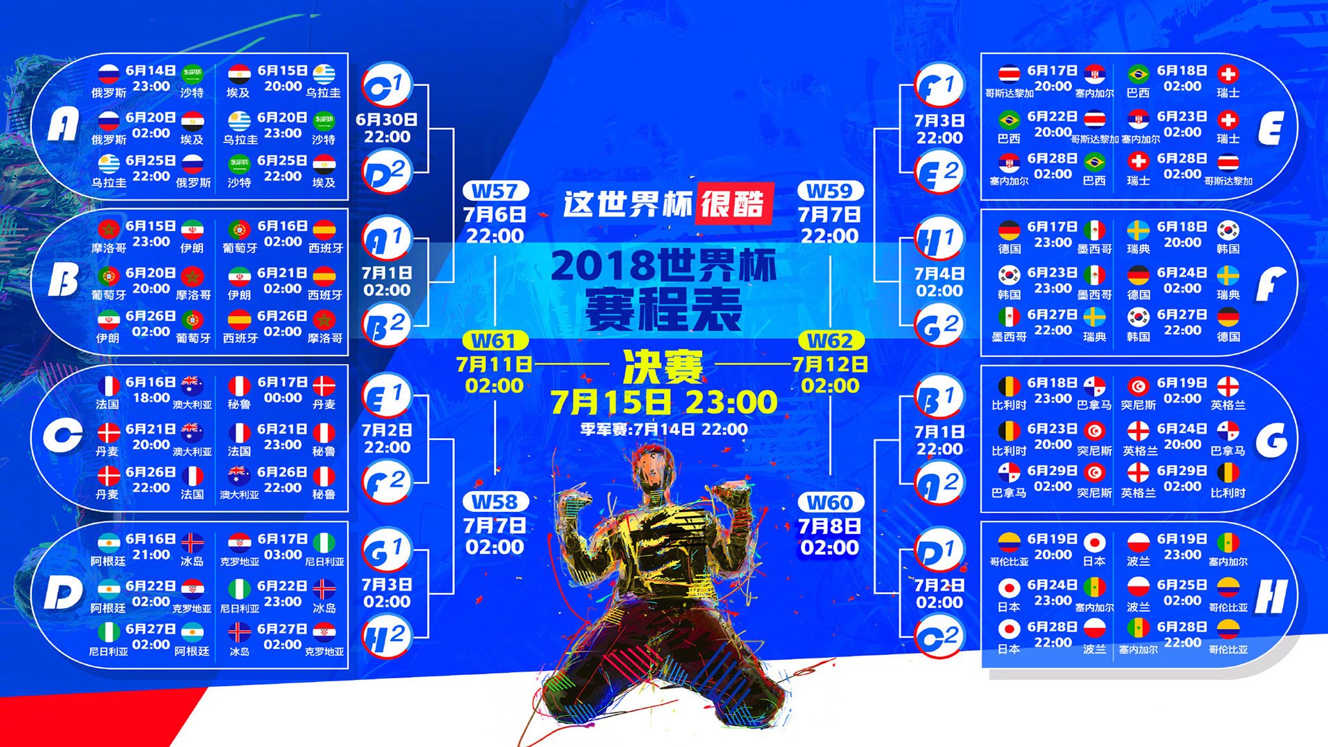 九游APP-雄兔队，铁血军团铸就不败传奇